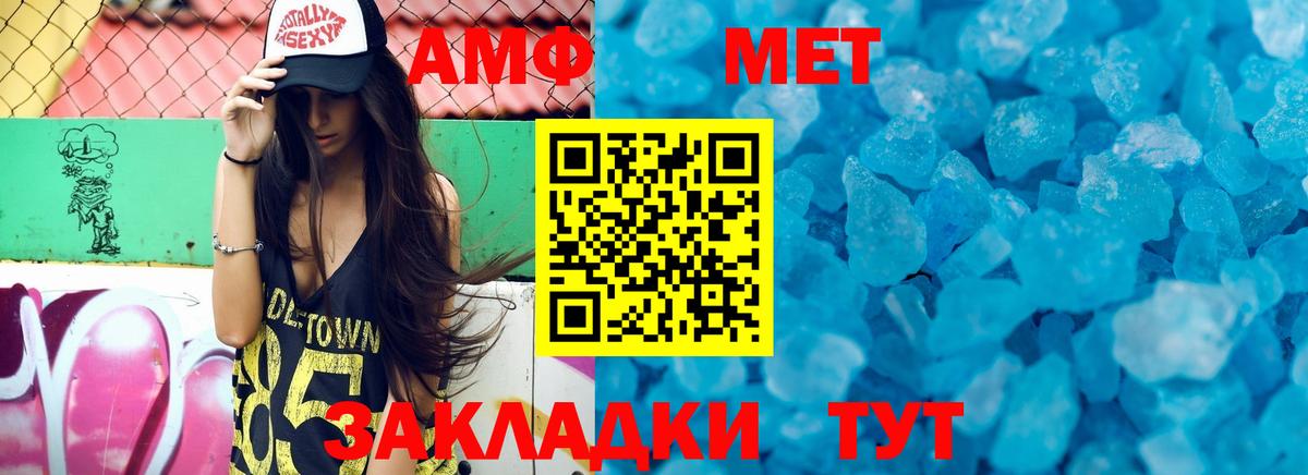 Амфетамин  shop Telegram  Балтийск  Амфетамин Розовый  Вход с VPN 
