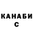 Бошки Шишки White Widow Danya Parasich
