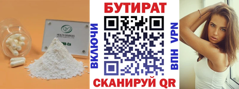 Бутират оксибутират  Балтийск 
