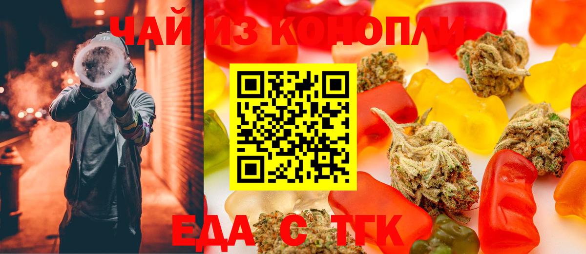 Балтийск  Печенье с ТГК марихуана  Вход с VPN 