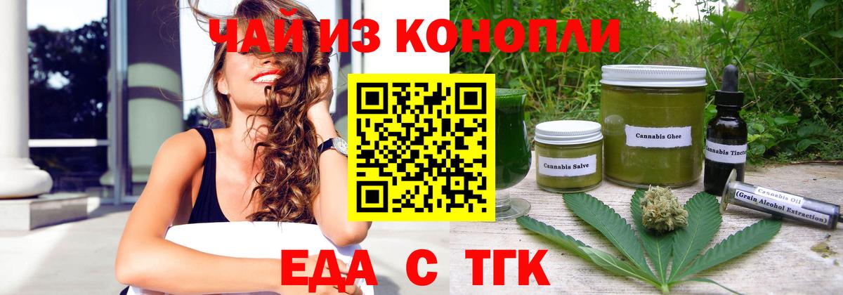 Cannafood марихуана Балтийск