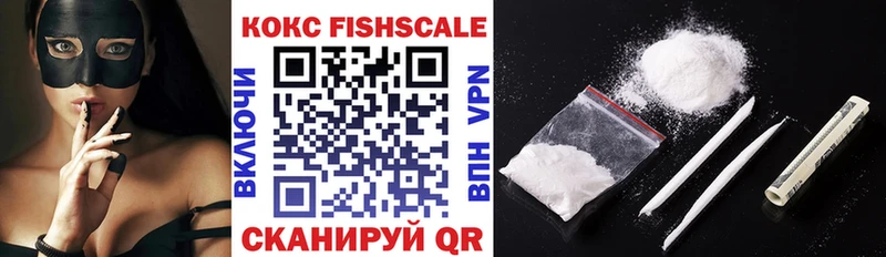 Кокаин FishScale  ссылка на мегу   нарко площадка формула  купить  цена  Балтийск 