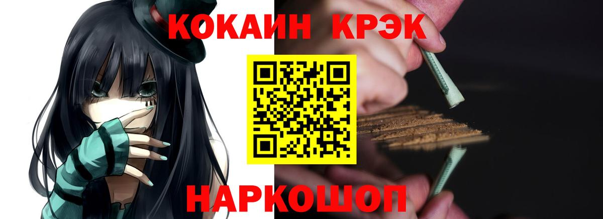 COCAIN VHQ  Cocaine Эквадор  Вход с VPN  Кокаин  Балтийск 
