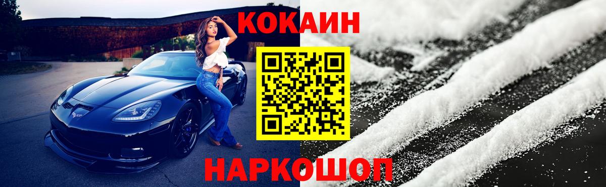 КОКАИН VHQ Балтийск