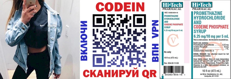 цены наркотик  дарк нет телеграм  Codein Purple Drank  Балтийск 