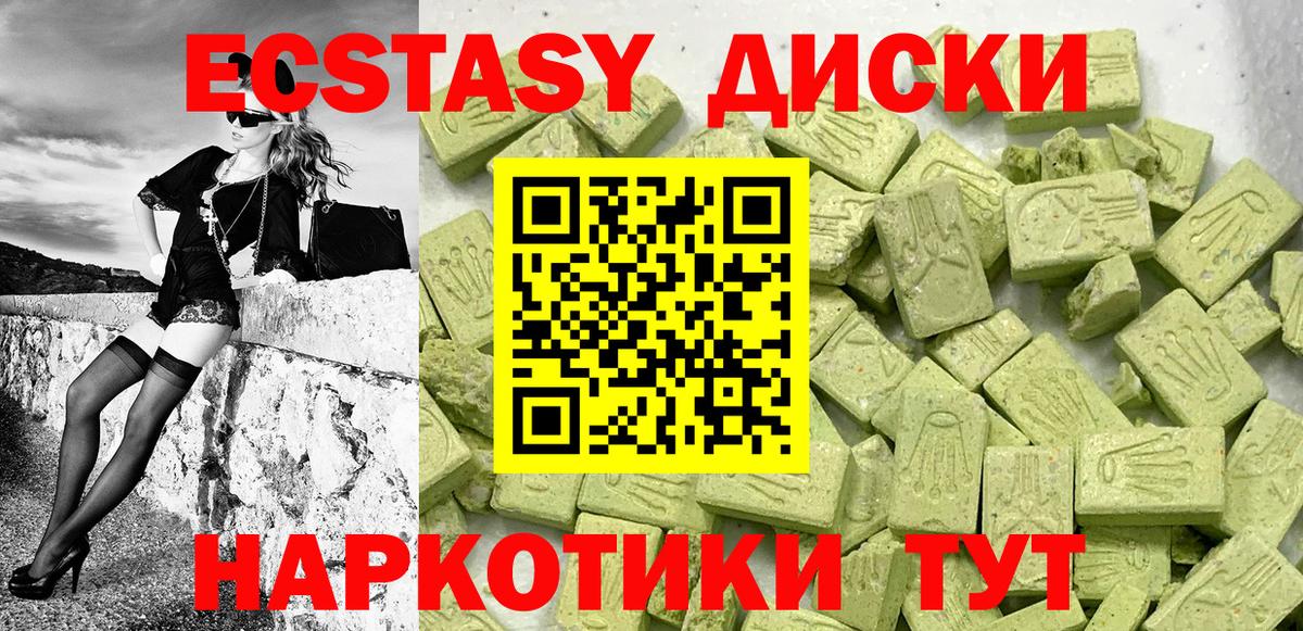 Экстази Punisher Балтийск
