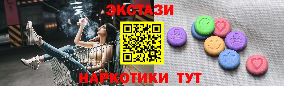Балтийск  ЭКСТАЗИ XTC  ЭКСТАЗИ  Вход с VPN  Экстази круглые 