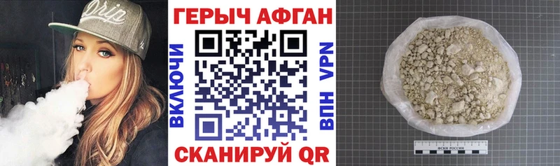 Героин хмурый  цена наркотик  Балтийск 