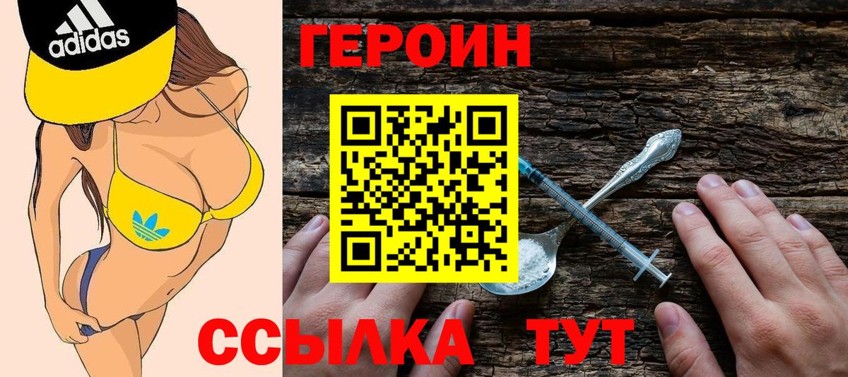 Балтийск  Героин белый  Вход с VPN 