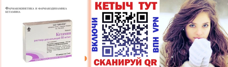 КЕТАМИН VHQ OMG как войти Балтийск