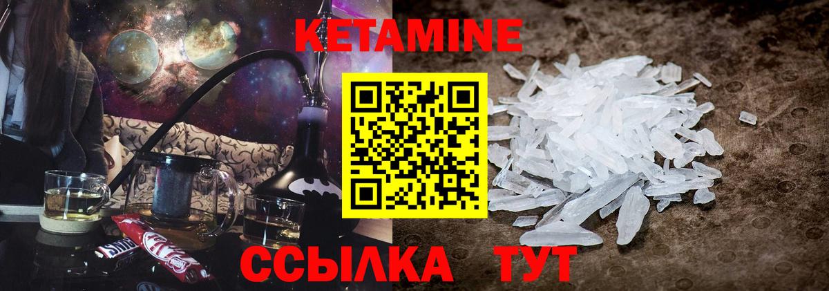 Кетамин ketamine  Кетамин VHQ  даркнет наркотические препараты  МЕГА   Балтийск  Вход с VPN 