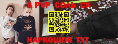 соль ск Нальчик