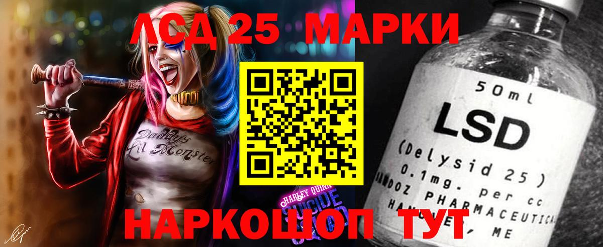 ЛСД экстази кислота  Лсд 25 экстази кислота  Балтийск  Вход с VPN 