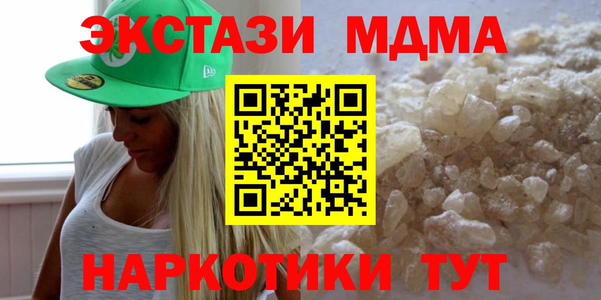 MDMA crystal  MDMA кристаллы  Вход с VPN  МДМА  Балтийск 