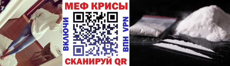 МЕФ кристаллы Балтийск