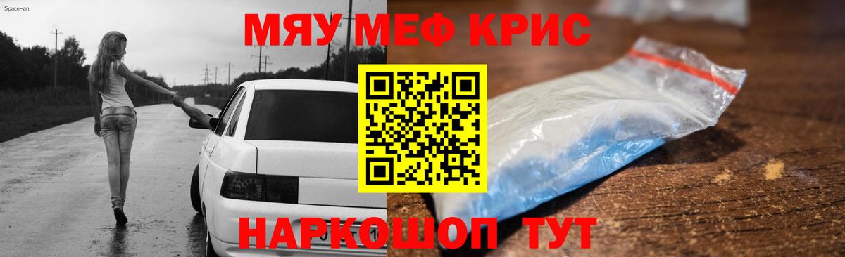 Мефедрон мука  МЯУ-МЯУ  МЯУ-МЯУ мяу мяу  ОМГ ОМГ ССЫЛКА  Вход с VPN  Балтийск 
