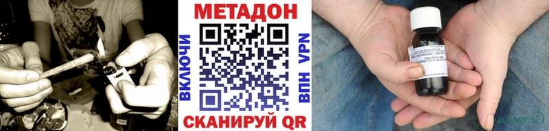 Метадон VHQ  Балтийск 