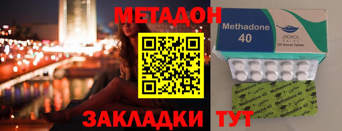 Балтийск  Метадон VHQ  гидра tor  Вход с VPN 
