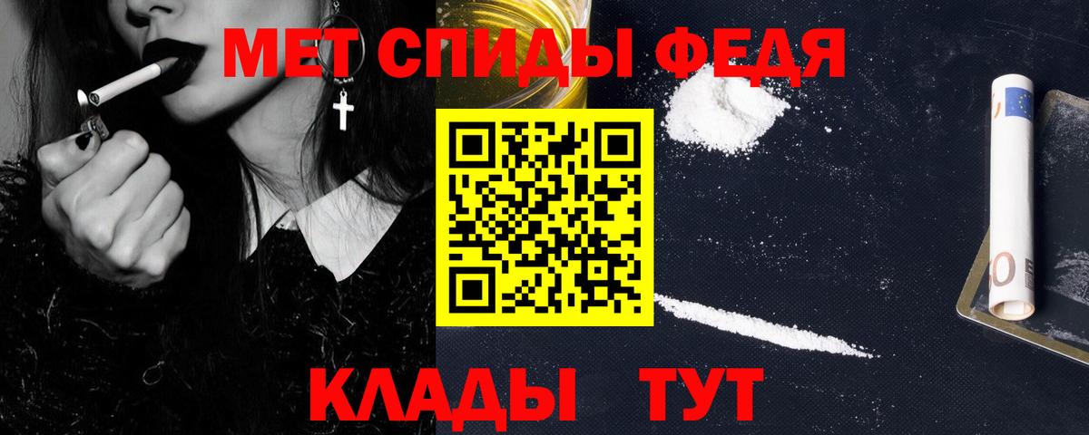 МЕТАМФЕТАМИН пудра Балтийск