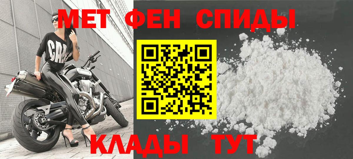 Балтийск  Метамфетамин мет  Первитин  Вход с VPN 