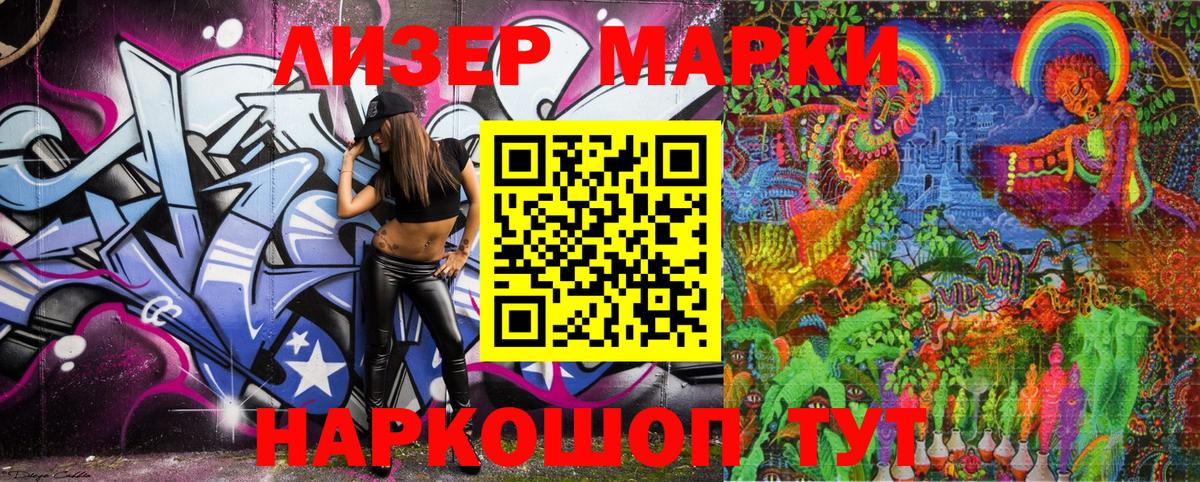 Марки NBOMe 1500мкг  Марки NBOMe 1500мкг  Наркотические марки  Балтийск  Вход с VPN 