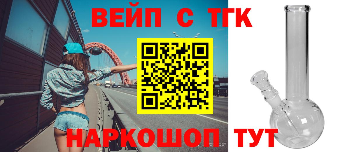 Дистиллят ТГК гашишное масло  где купить наркотик  Вход с VPN  Балтийск  ТГК Wax 
